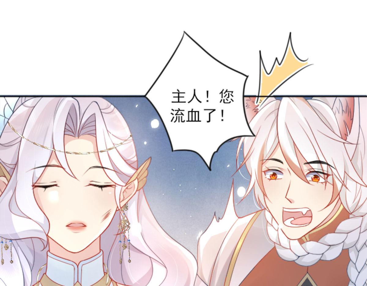第3话 不要吃我的心脏！111