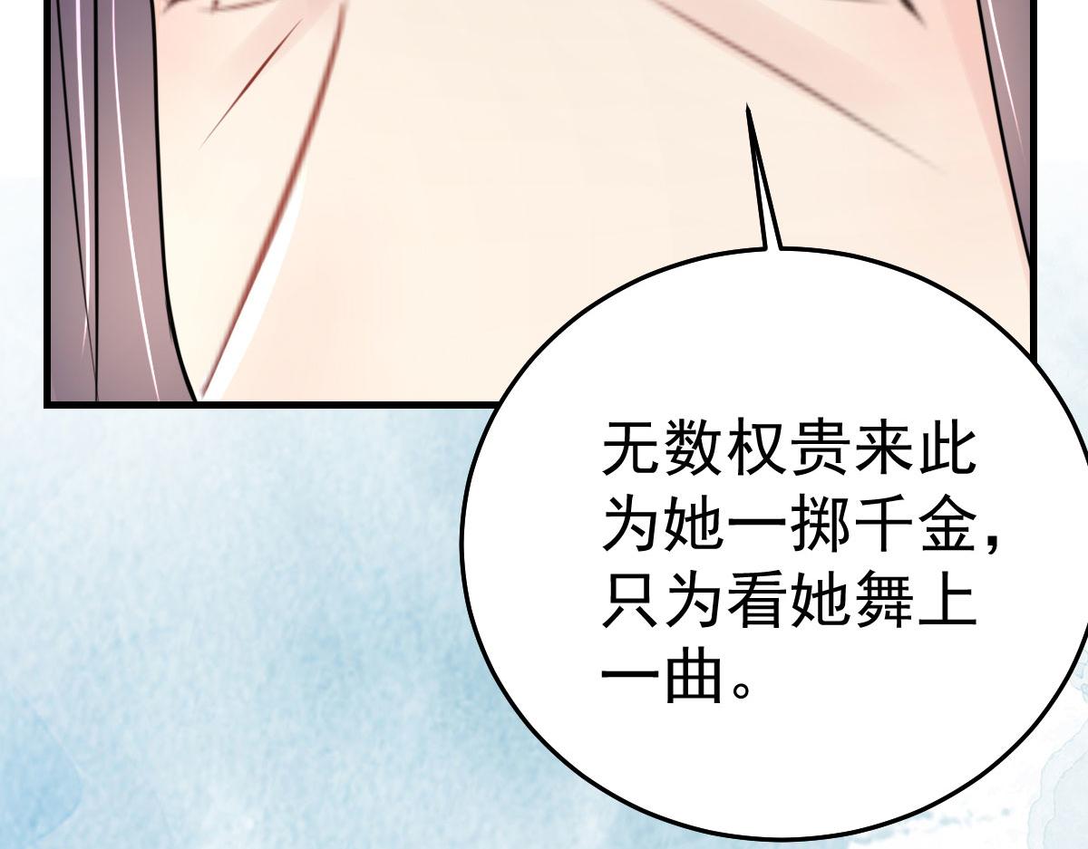 第27话 男人都是大猪蹄子110