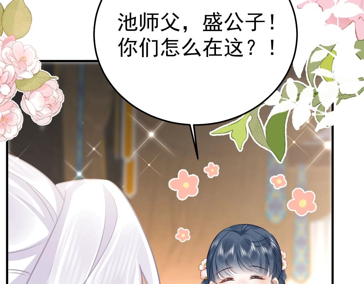 第48话 我讨厌你紧张别人142