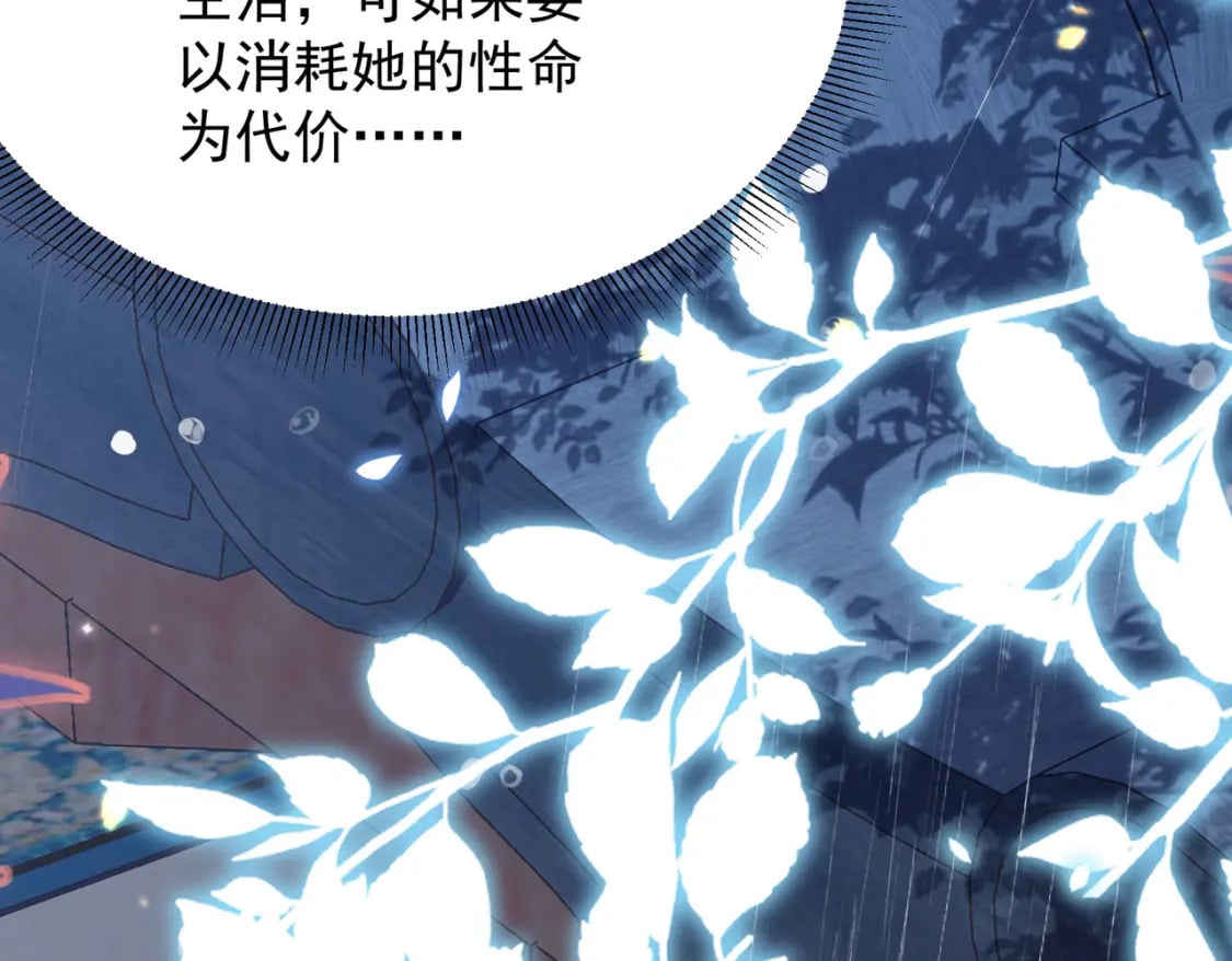 第70话 朕都是为了你76