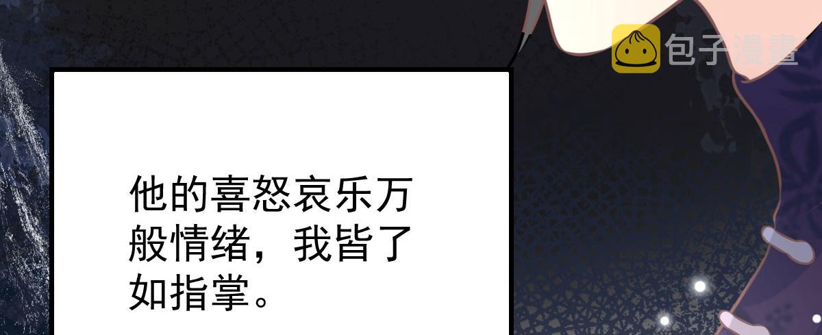 第14话 他不再对我有任何感情79