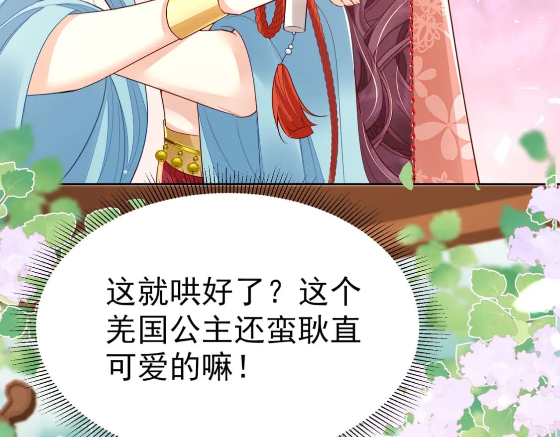 第75话 她为我戴上了簪子42