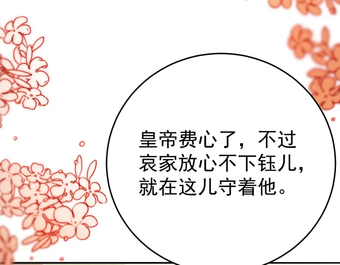 第69话 她的一切都属于朕42