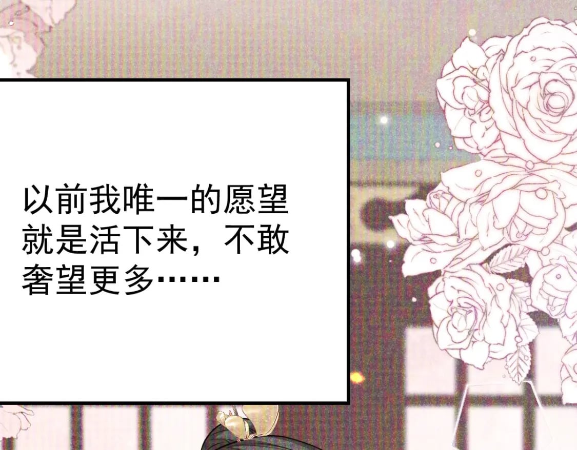 第54话 不公开我们的关系吗118