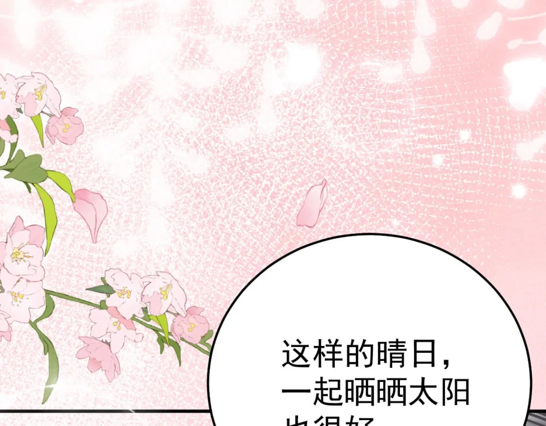 第54话 不公开我们的关系吗78