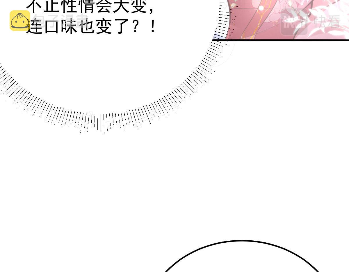 第15话 这心动是什么情况？95