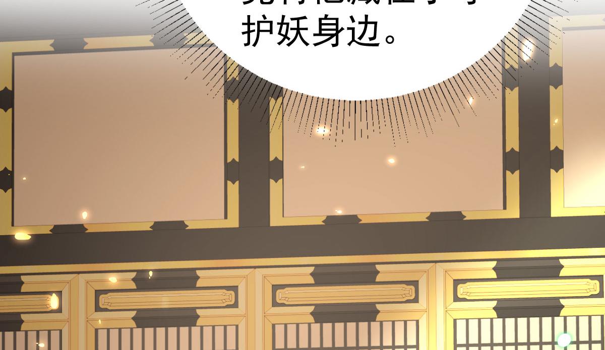 第39话 你早已对他用情至深72