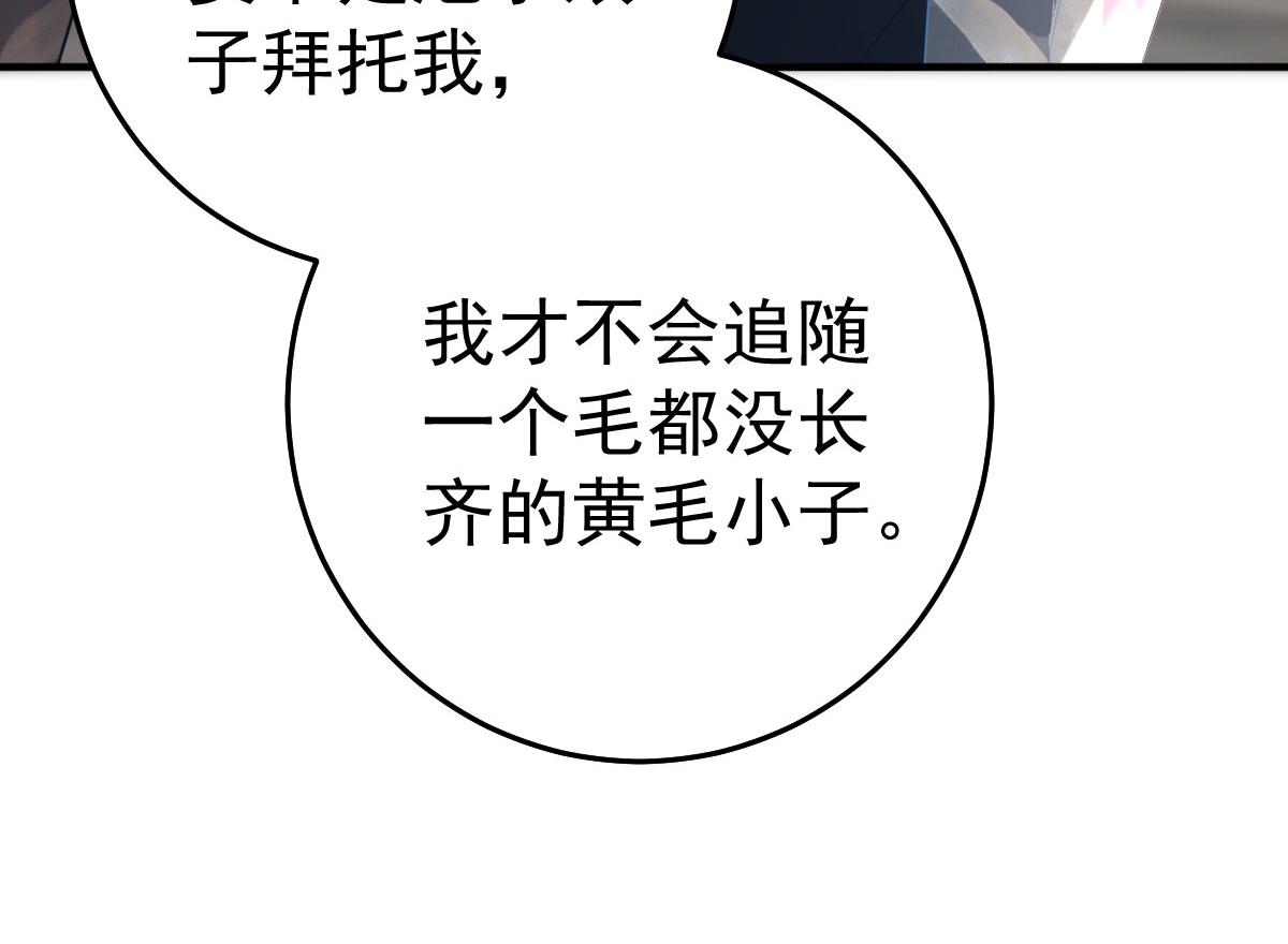 第30话 他竟敢这样称呼师父！69