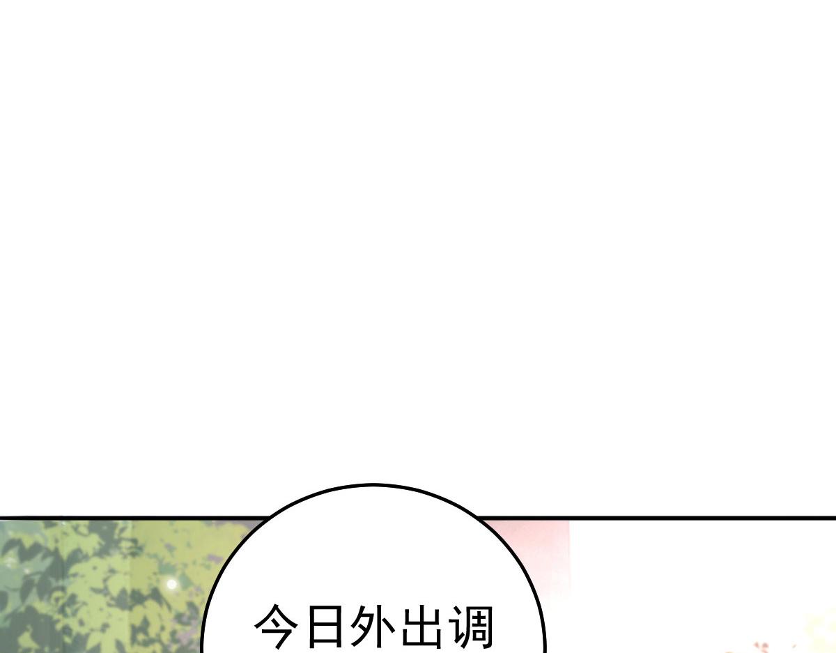 第21话 我会对师父负责到底的26