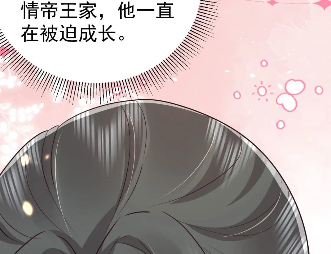 第67话 阿烬，是你逼朕的153