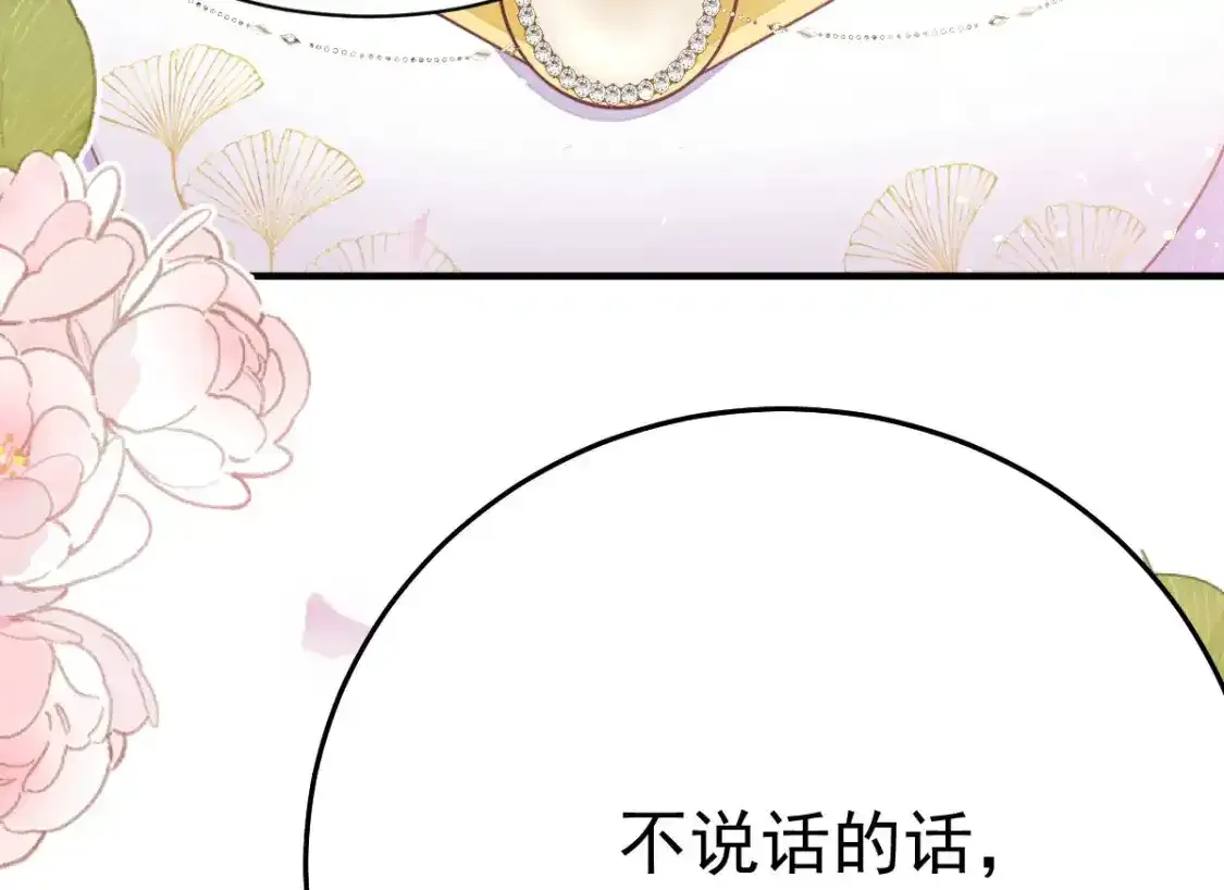 第53话 你是属于我的74
