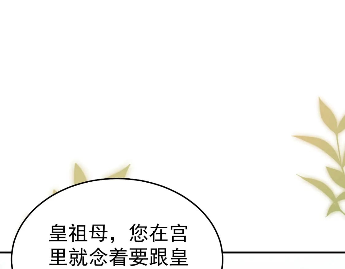 第62话 这种约会多来点82