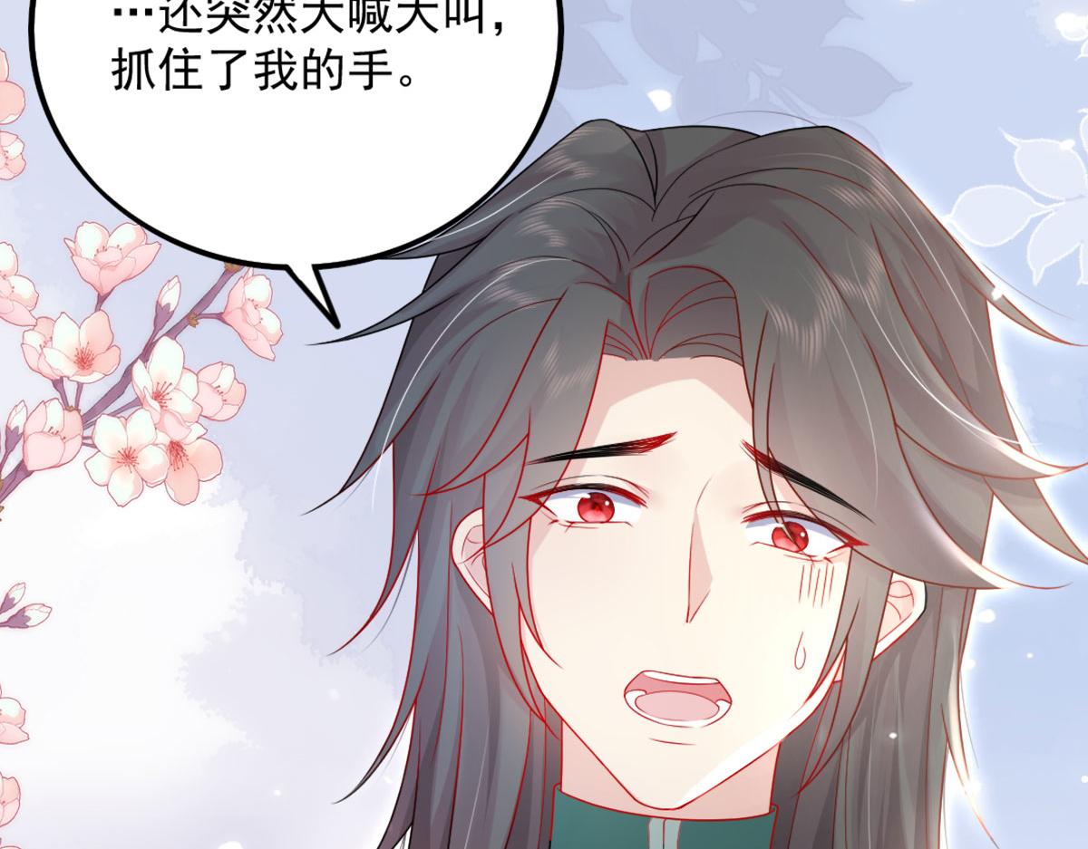 第5话 这条手帕能送我吗10