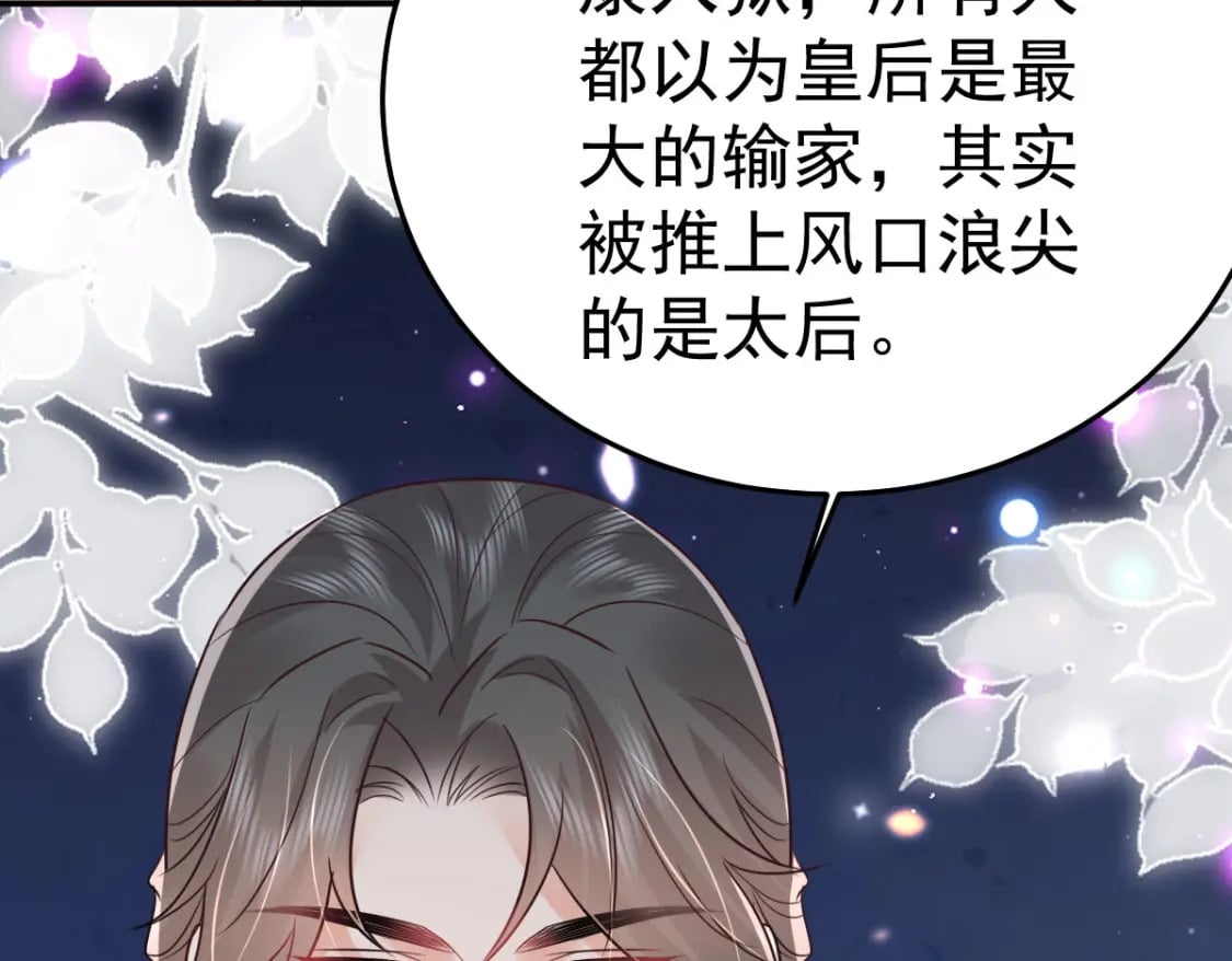 第67话 阿烬，是你逼朕的13