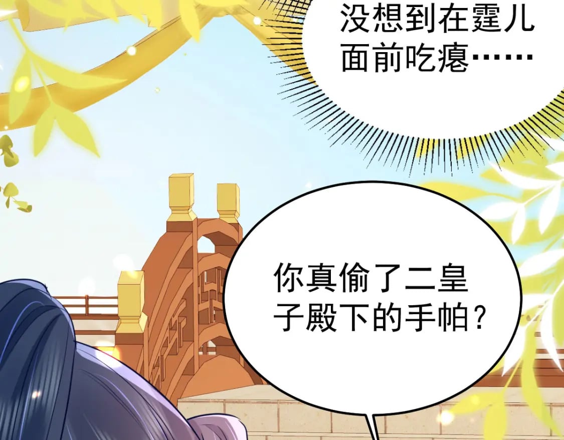 第61话 你还有这么丑的妹妹140