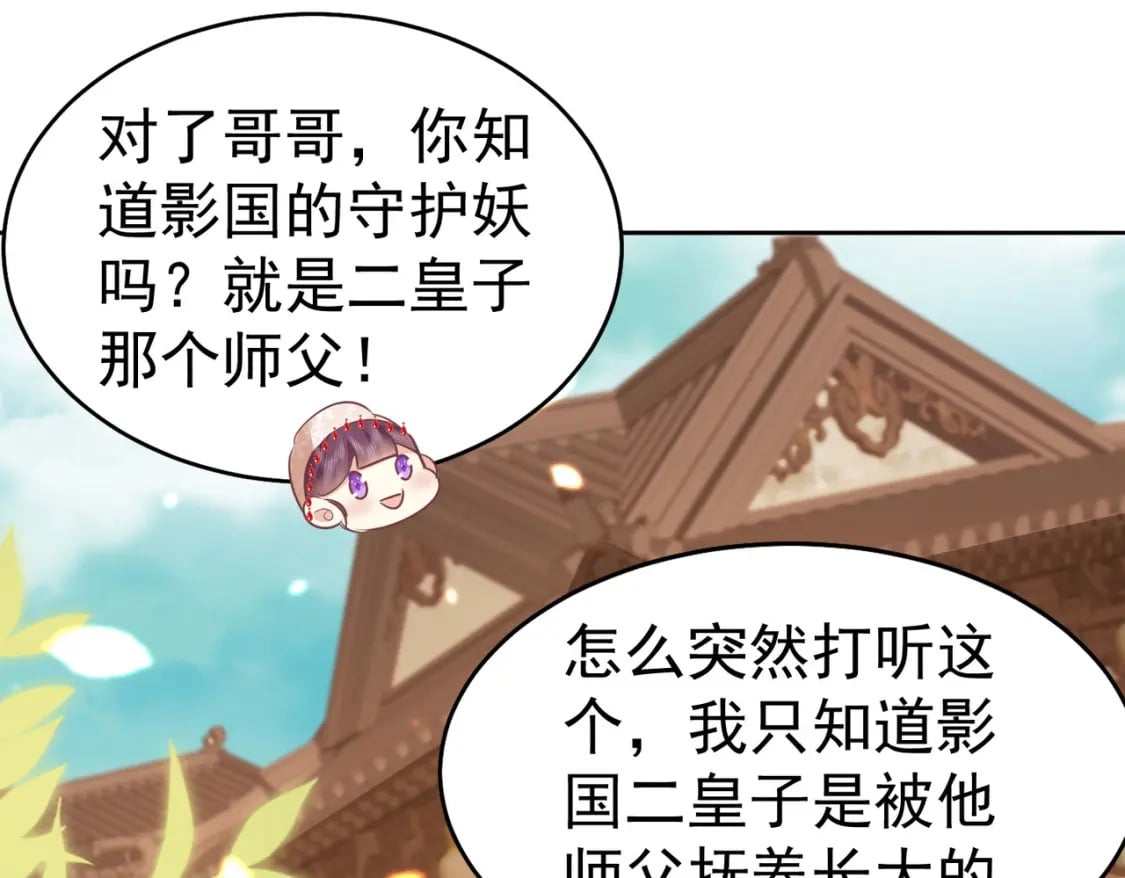 第75话 她为我戴上了簪子84