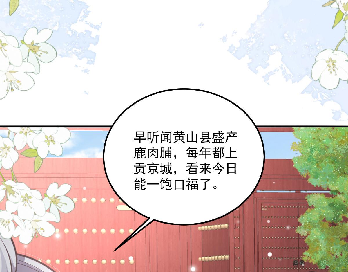 第18话 我不愿听到别人非议她52