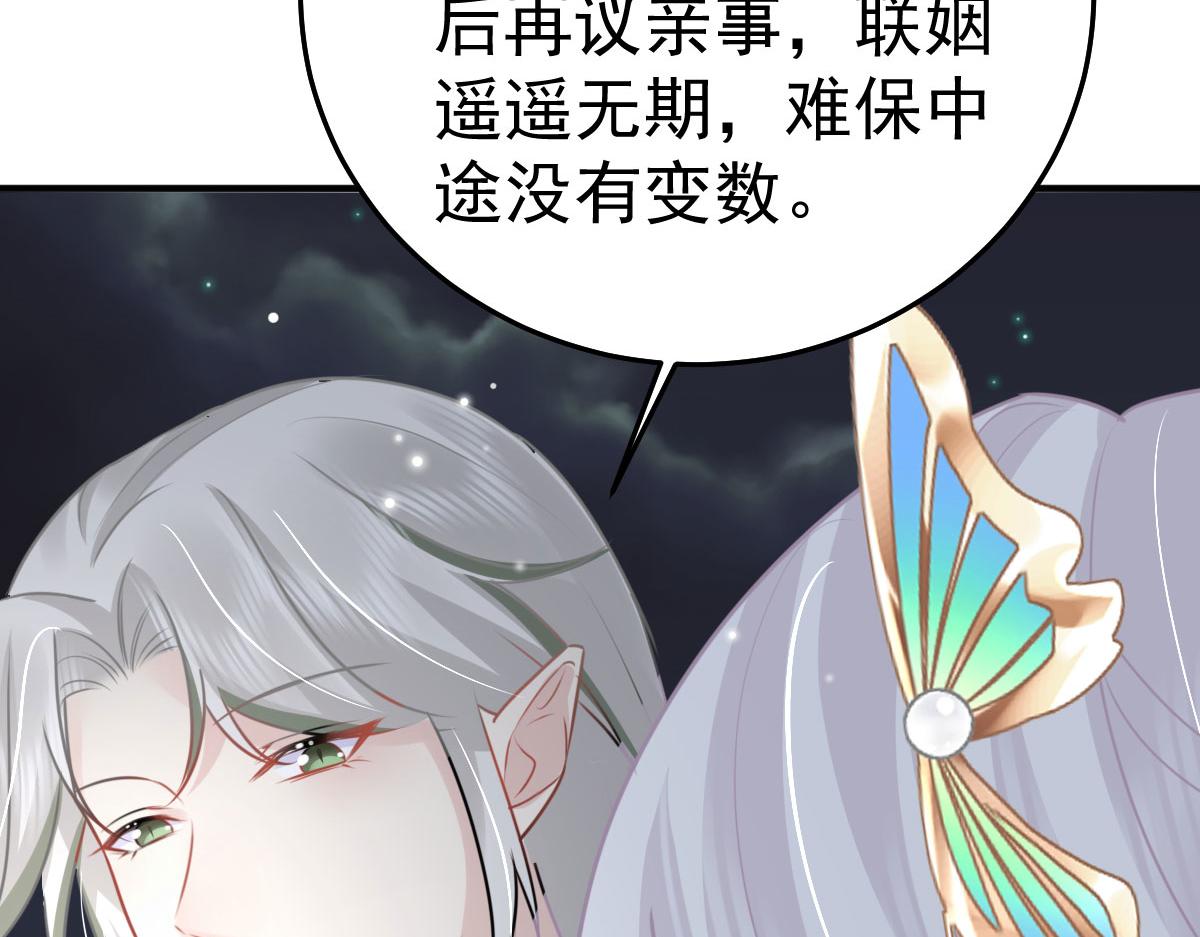 第39话 你早已对他用情至深166