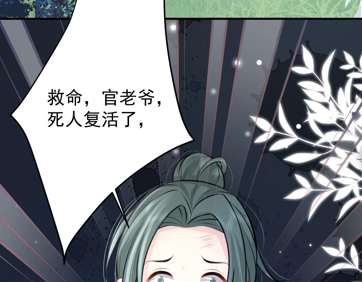 第15话 这心动是什么情况？143