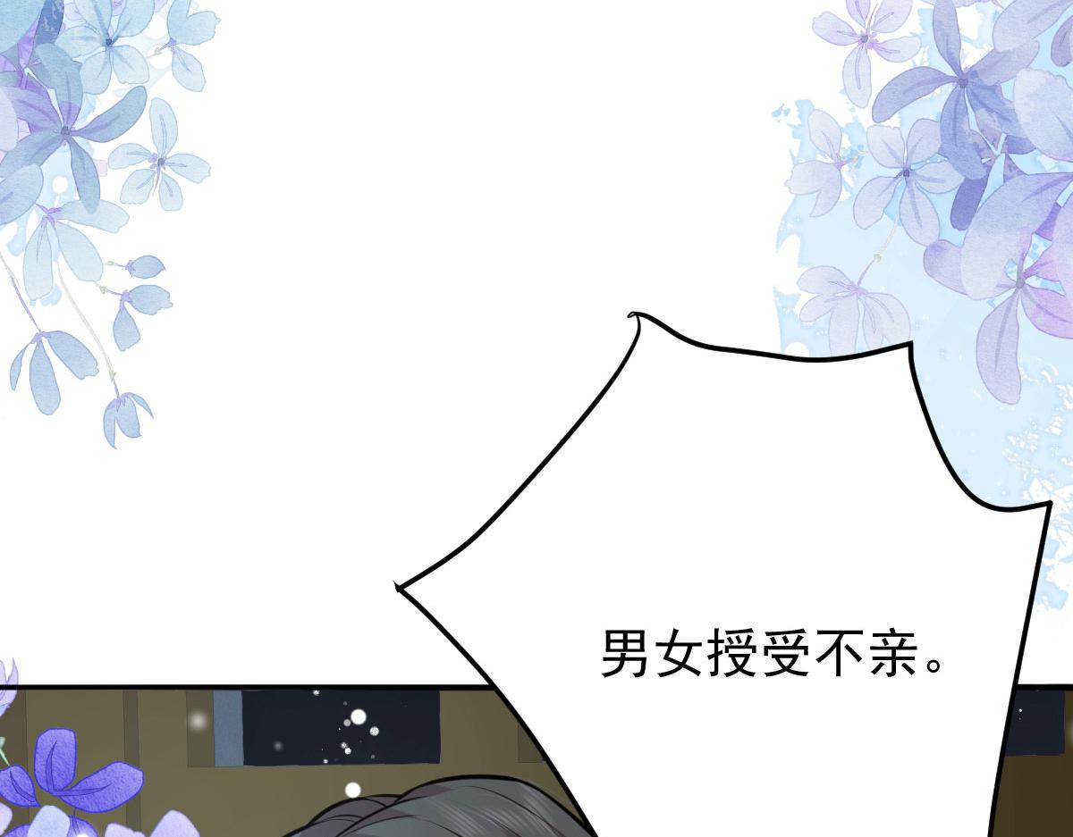 第16话 我开始变得在意他32