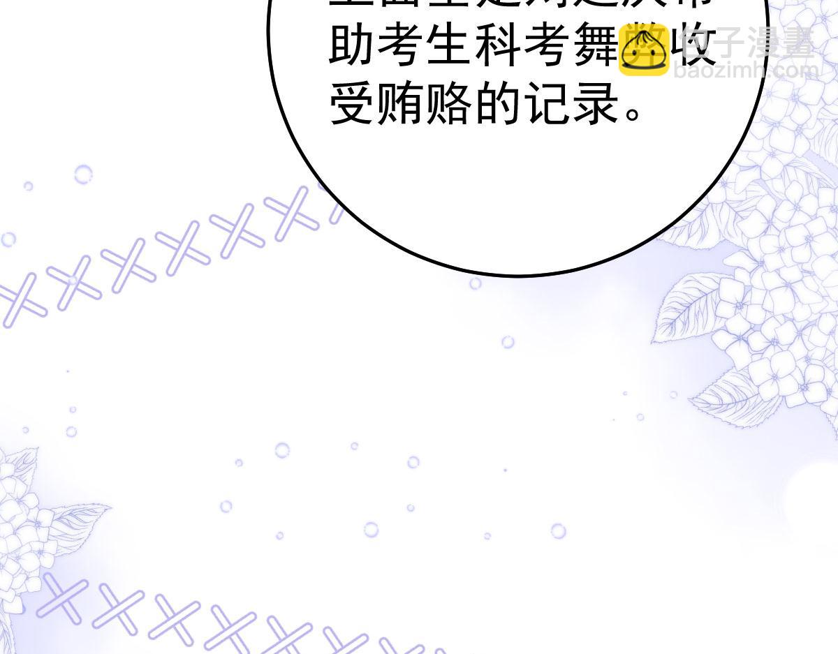 第49话 这也太不妙了吧100
