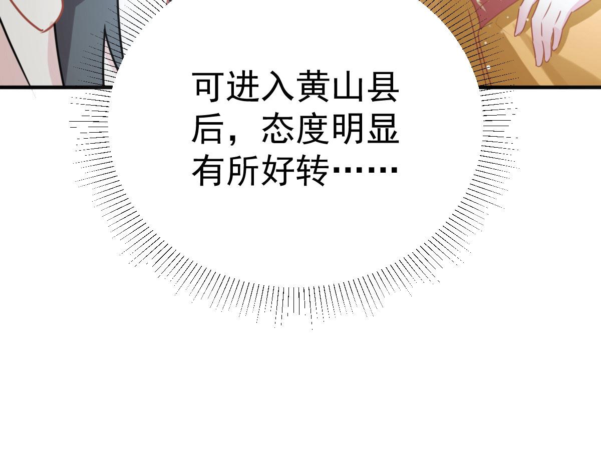 第24话 既然是夫妻就要亲密些81