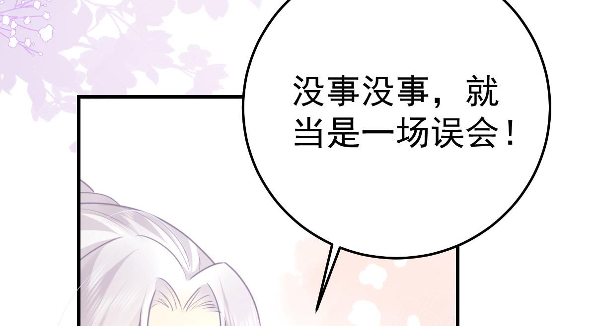 第38话 让他离我师父远点！27