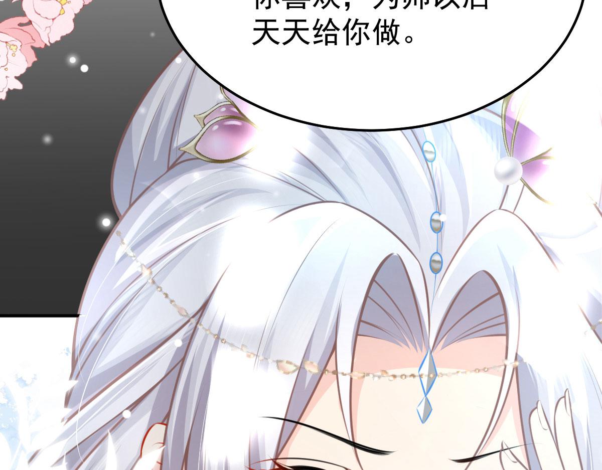 第15话 这心动是什么情况？58