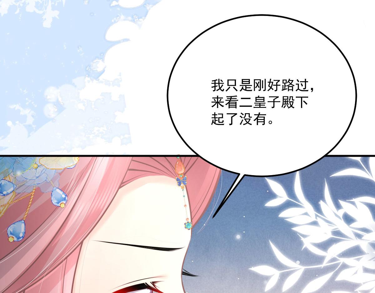 第18话 我不愿听到别人非议她190