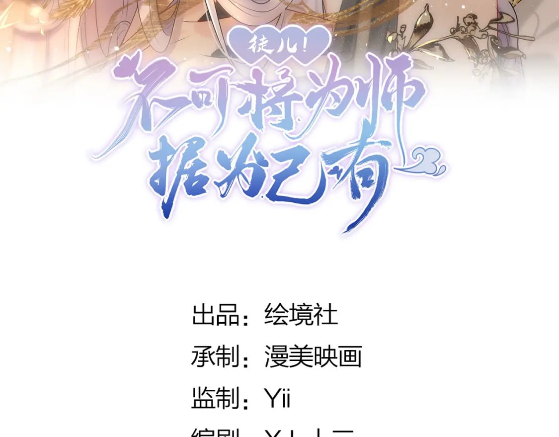 第77话 我不想嫁给你！3