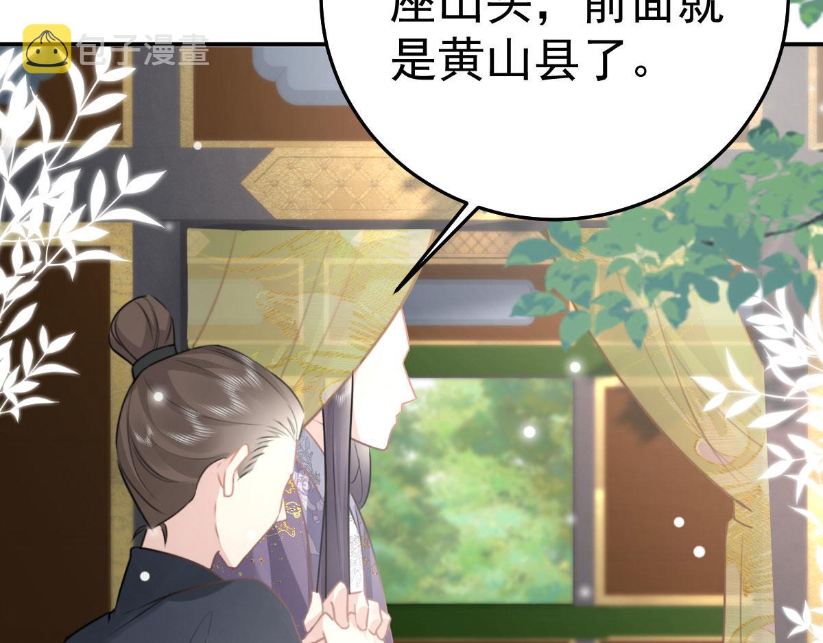 第21话 我会对师父负责到底的174