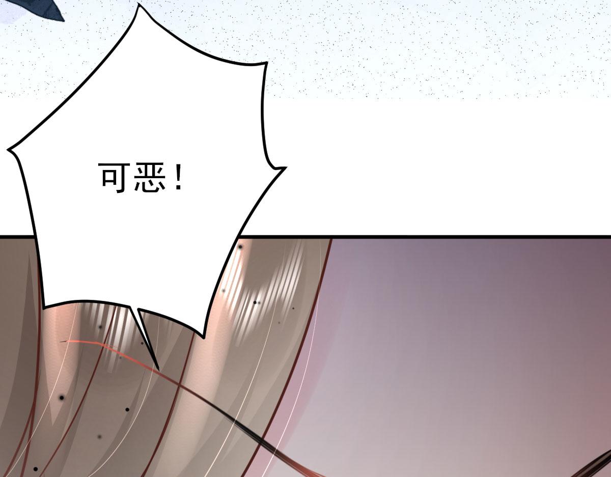 第28话 师父竟和他肌肤相亲？！108