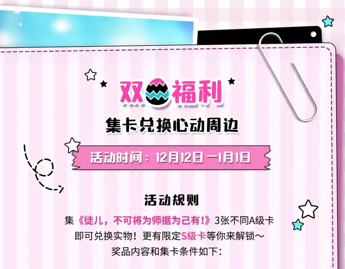 双蛋活动来啦！0