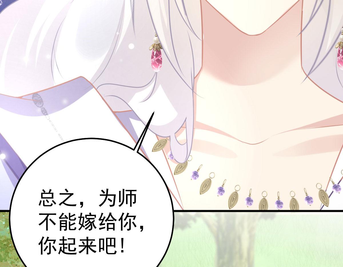 第21话 我会对师父负责到底的157