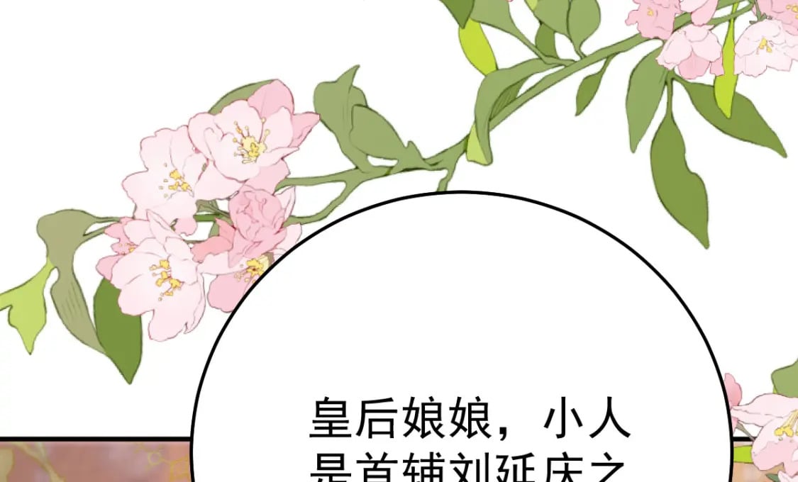 第51话 已经无法自欺欺人164