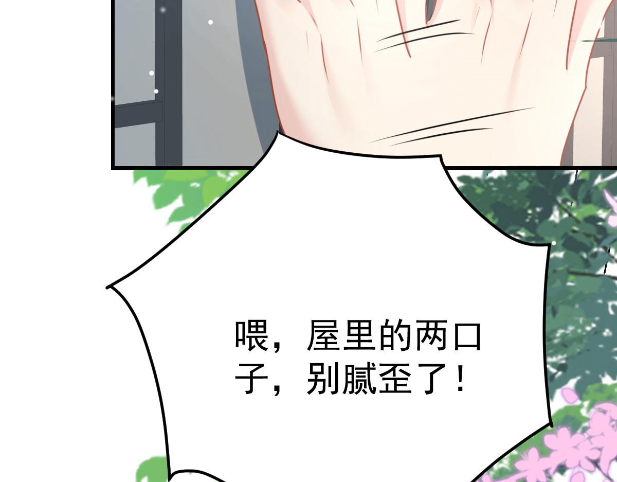 第24话 既然是夫妻就要亲密些161