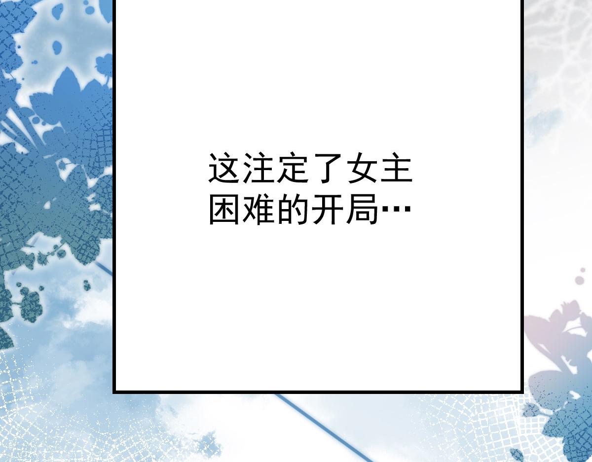 第33话 我要与师父同住！54