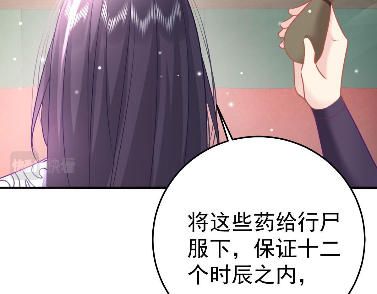第26话 被触碰的地方在发烫141