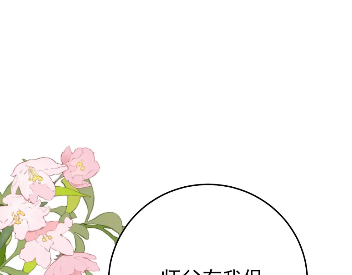 第51话 已经无法自欺欺人84