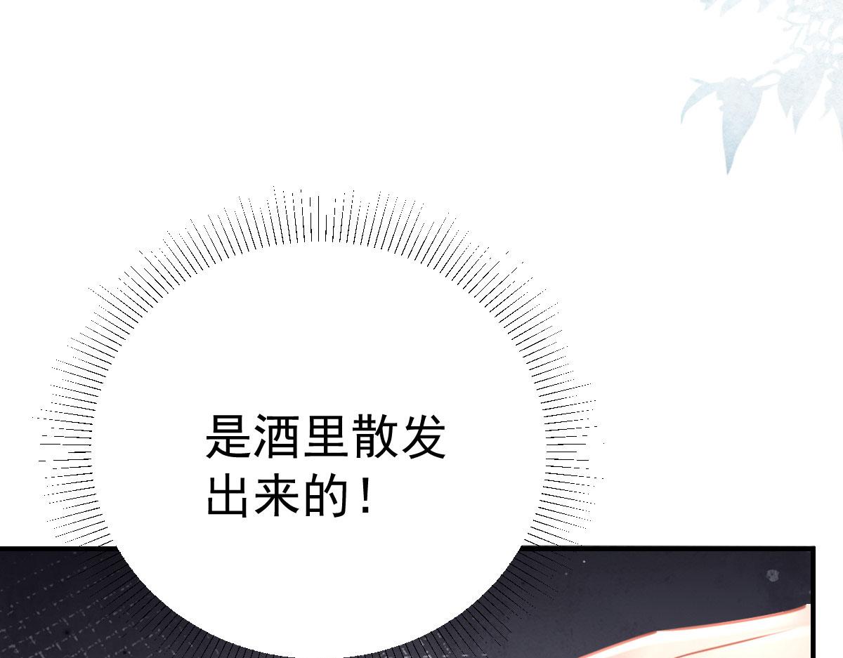 第28话 师父竟和他肌肤相亲？！64