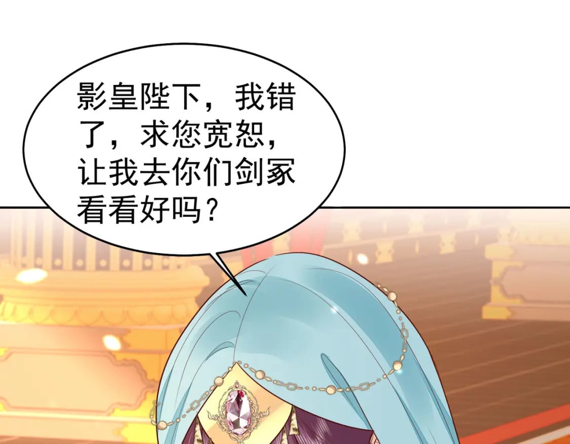 第77话 我不想嫁给你！84