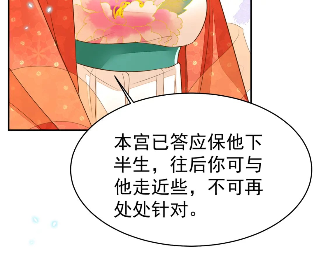 第71话 别再动摇她107