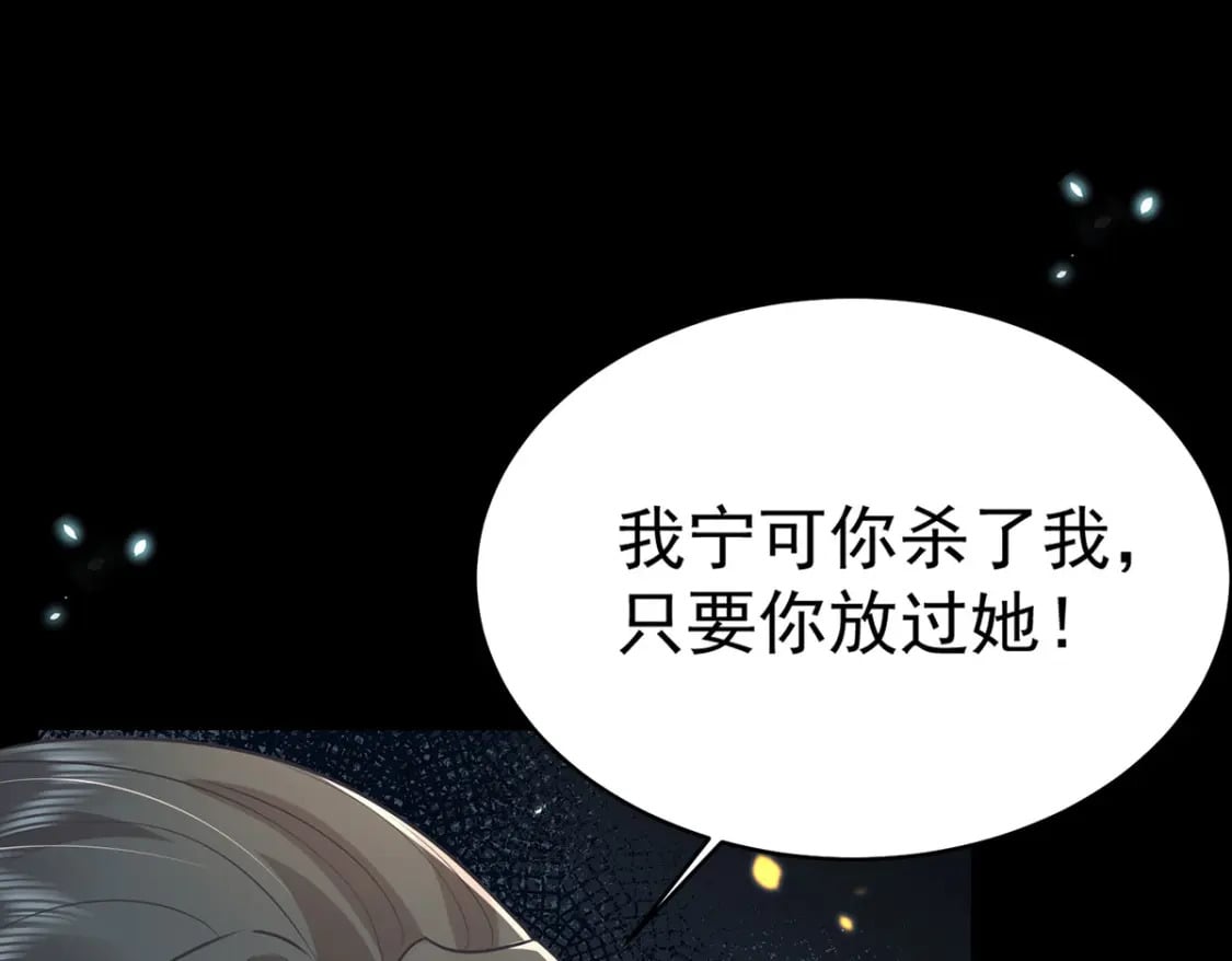 第71话 别再动摇她32