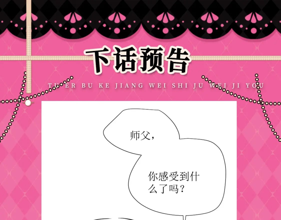 第54话 不公开我们的关系吗186