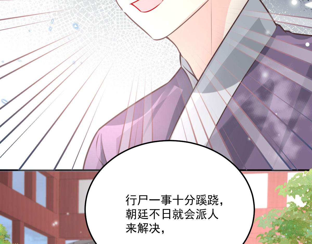 第17话 无论你做什么我都支持162