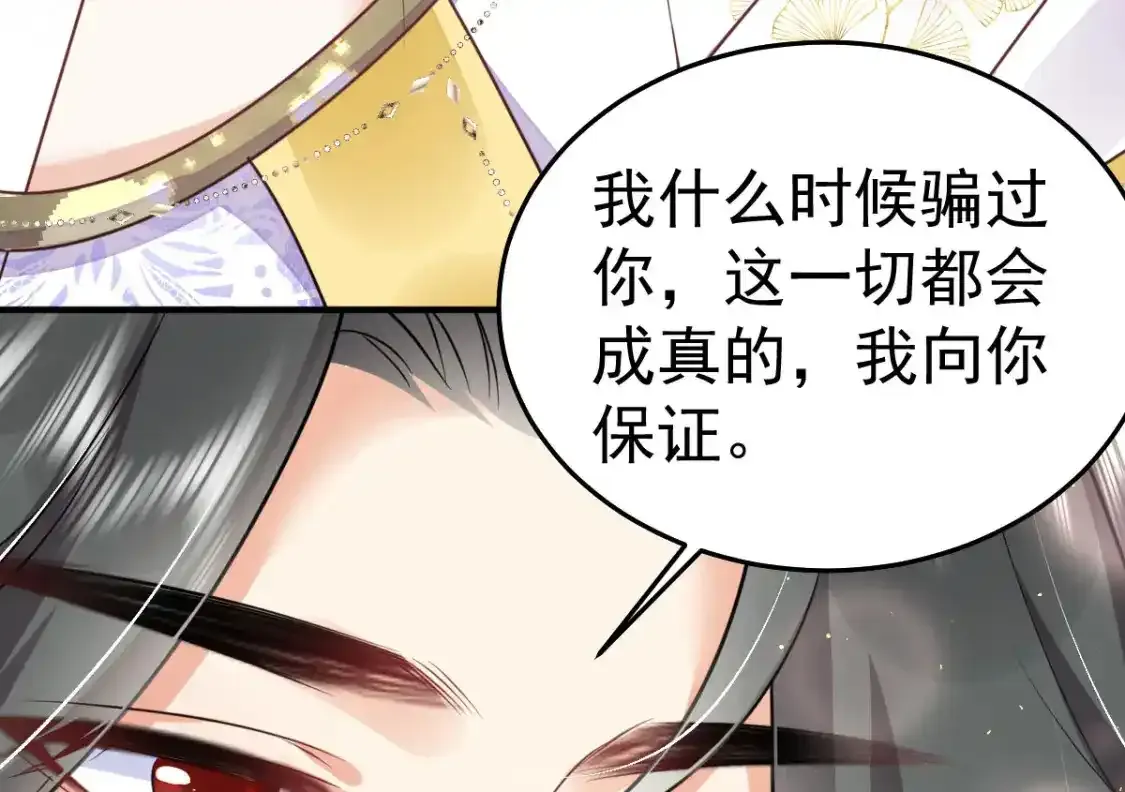 第53话 你是属于我的59