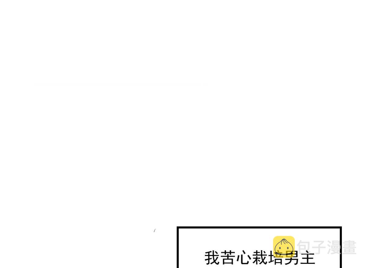 第9话 他怎么会出现在这？！69