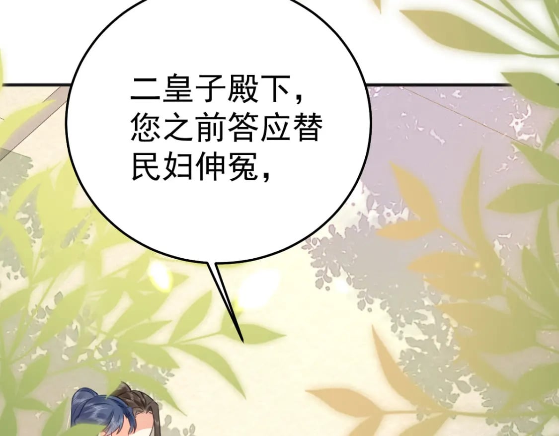 第56话 离她远点！67