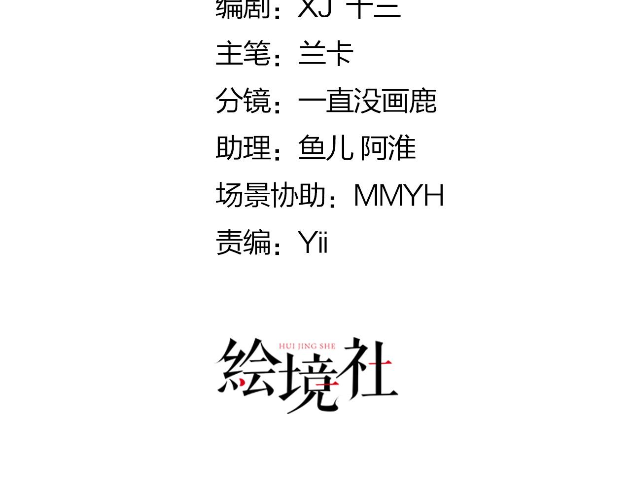 第38话 让他离我师父远点！33