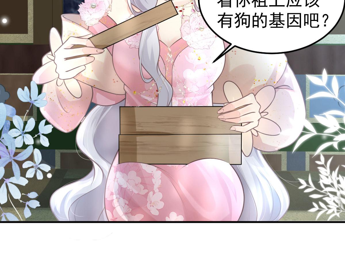 第15话 这心动是什么情况？25